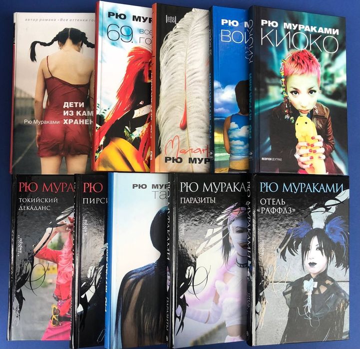 RM LIBRARY ライブラリー 1~268 不揃い 72冊セット Рю Мураками ( комплект книг): 17 000 грн. - Книги / журналы Киев