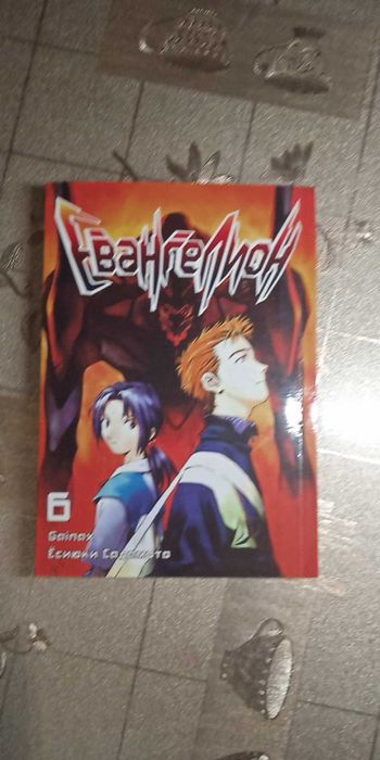 Манга Євангеліон Сім томів 1 - 7