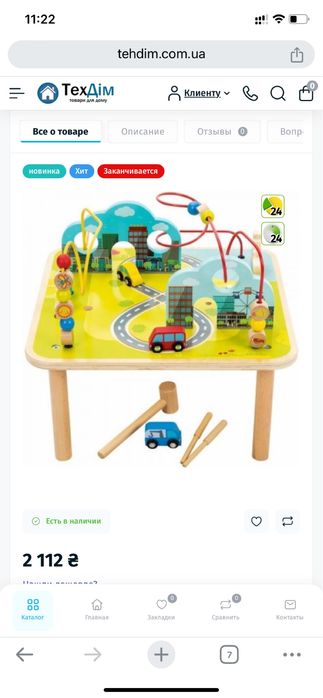 Деревянний розвиваючий стіл