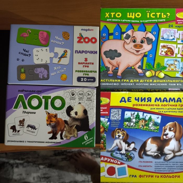 Настільна гра/ Лото  /склади пару/