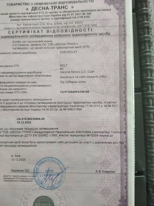 Chevrolet bolt euv 23