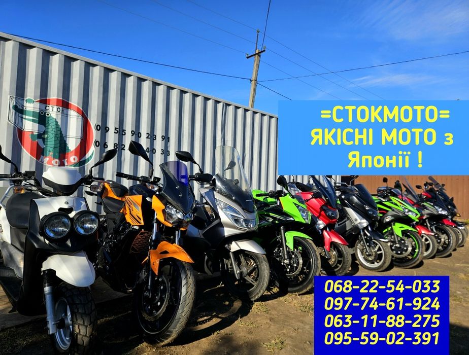 ПРОДАЖА сузукі без пробігу по Україні.Хонда Діо  стокмото 16 36 16zr