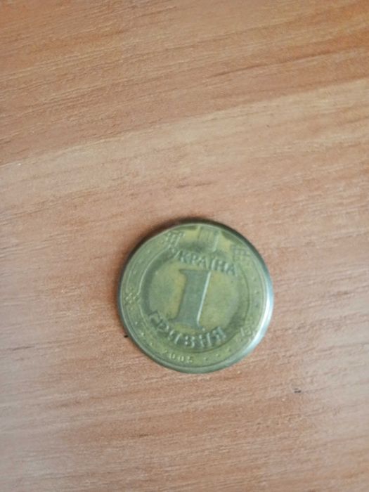 1 гривня 2005 года