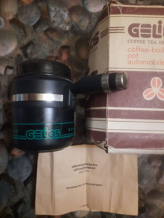 Электро кофеварка СССР автомобильная GELIOS
