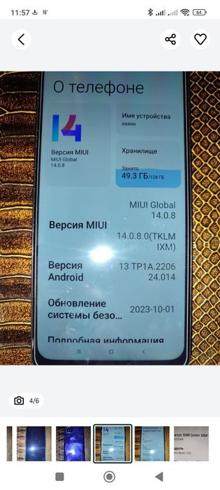 Телефон Xiaomi Redmi Note 10S
