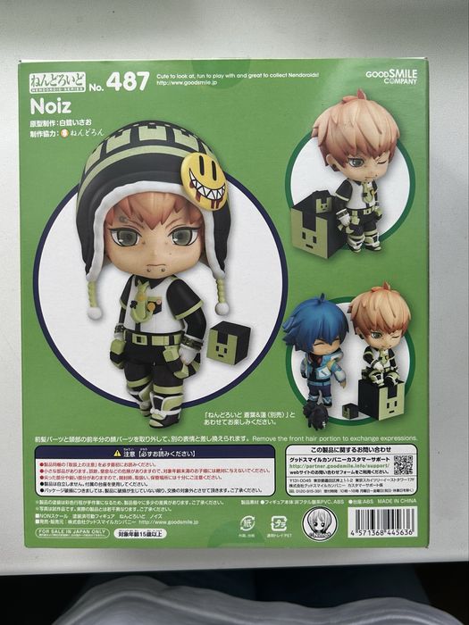 Фігурка Nendoroid #487 Noiz DRAMAtical Murder