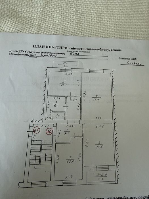 Продаж 3-кмнатноі квартири