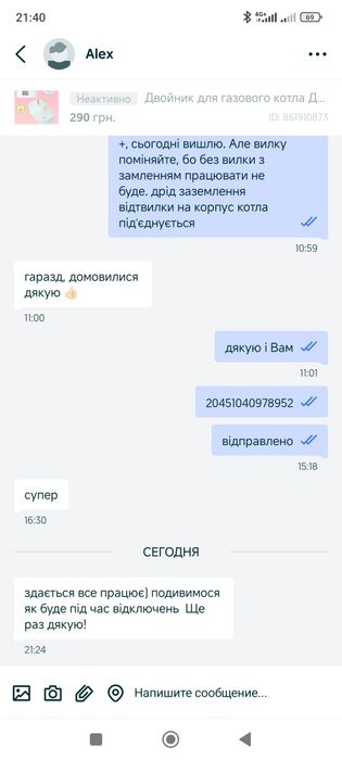 Нуль газвого котла заземлення Адаптер EcoFlow, Bluetti та інш.