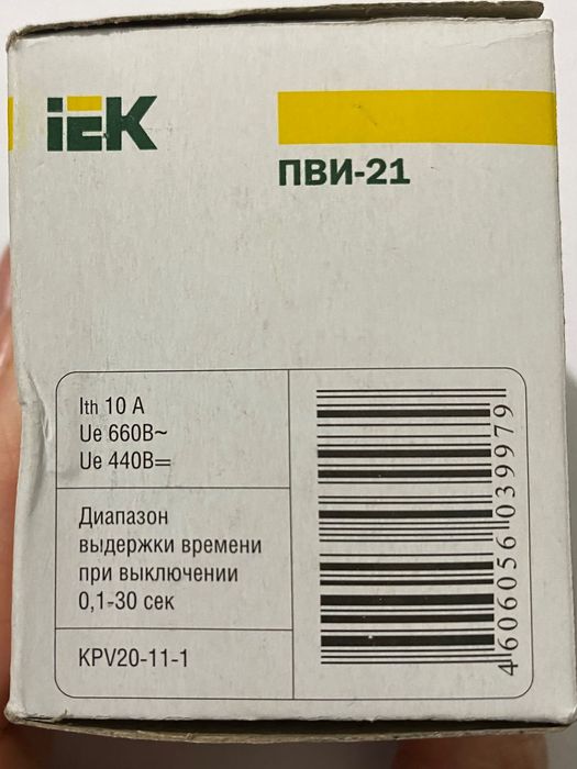 Приставка ПВИ -21,  ПВИ-11