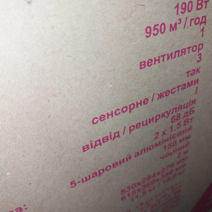 Витяжка Grunhelm GVN 330 B нова не підійшла за розміром.