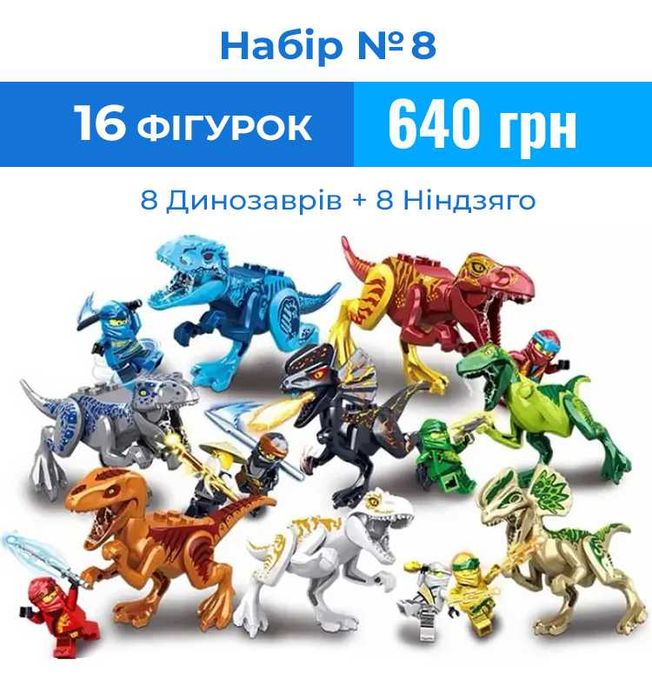 конструктори динозаври типу лего lego jurassic world