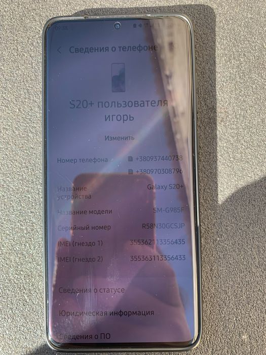Samsung S20 plus 8/128