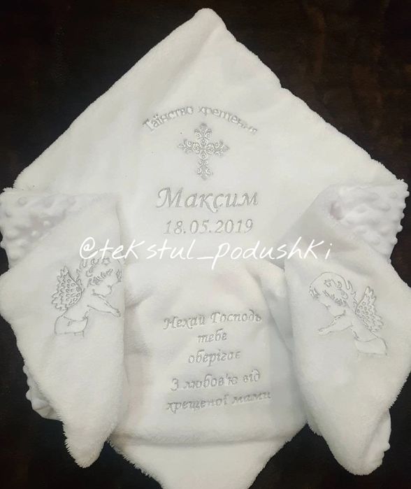 именная крыжма, крижма, іменна крижма, именная крижма,крыжма