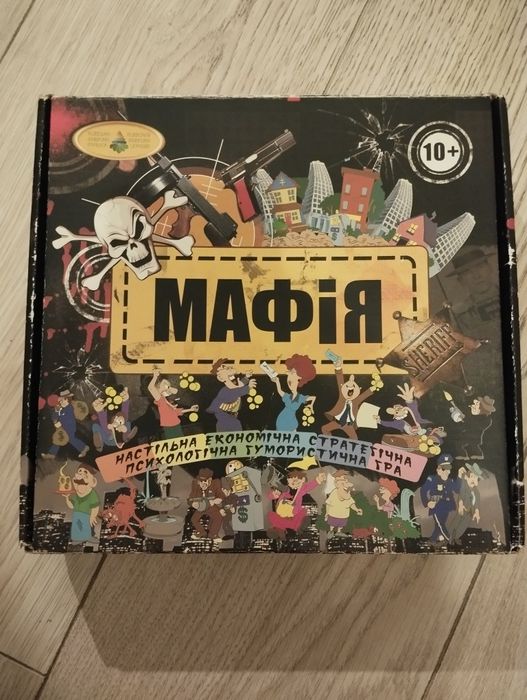 Настільна гра МАФІЯ