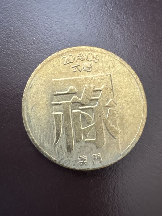 Lote de 10 Moedas de Macau (20, 5 e 1 Pataca + Avos)
