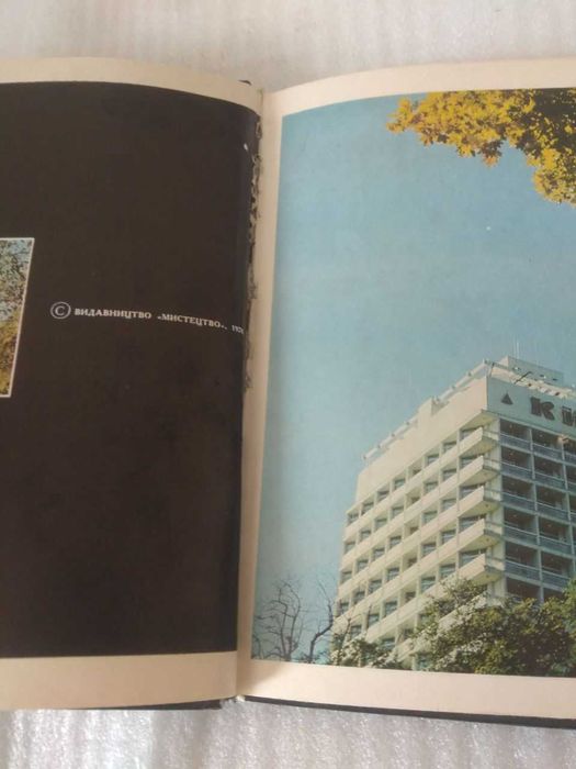 Є. Дерлеменко. Осiннi барви. 1976.