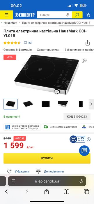 Плита електрична настільна HausMark ССI-YL01B