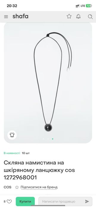 Продам прикрасу, кольє, буси, чокер Cos, Тотеме