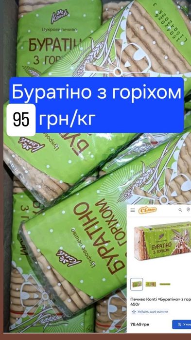 Шоколад, мармелад,кофе,печенье,конфеты...