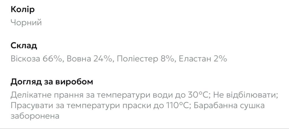 Штани чорні від украінського бренду The Lace