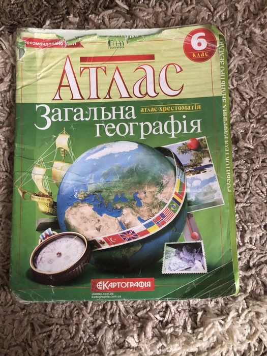 Атлас 6 клас