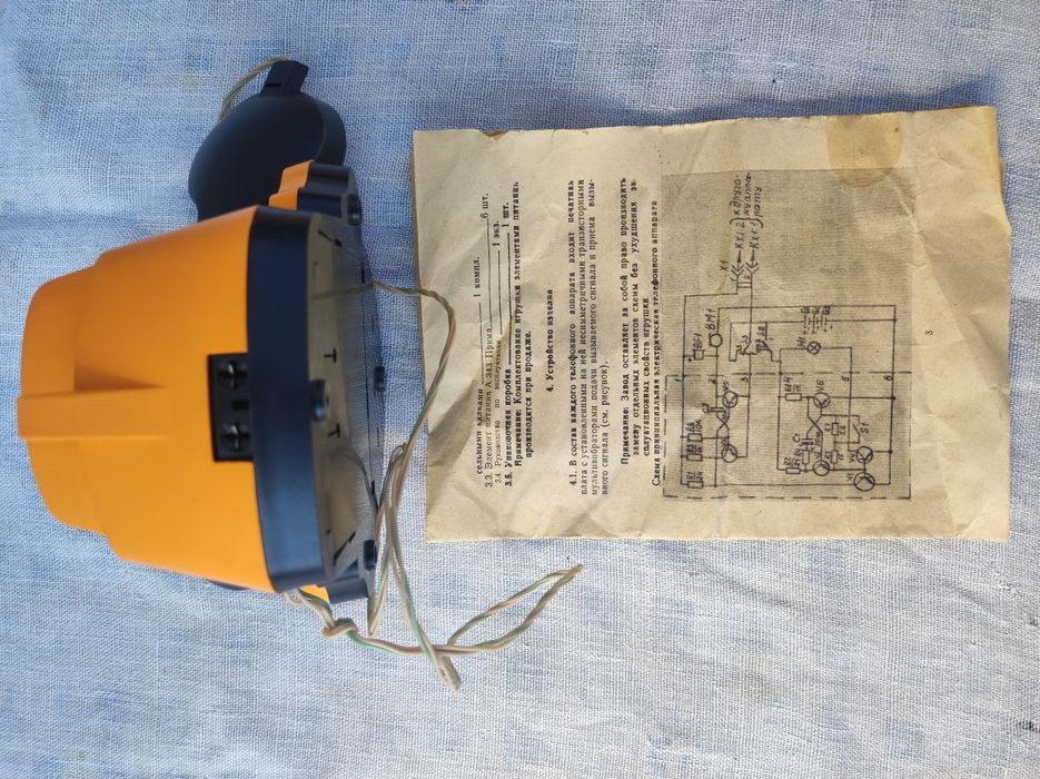 Детская телефонная связь