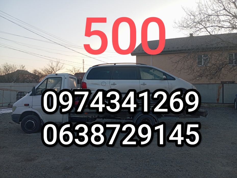 Евакуатор Одесса /Эвакуатор Одесса/ услуги Эвакуатора вызов Евакуатора