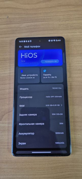 Смартфон Tecno Camon 30 CL6 8/256GB