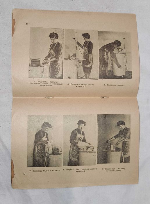 стиральная машина старого образца-инструкция/акция весь декабрь-было77