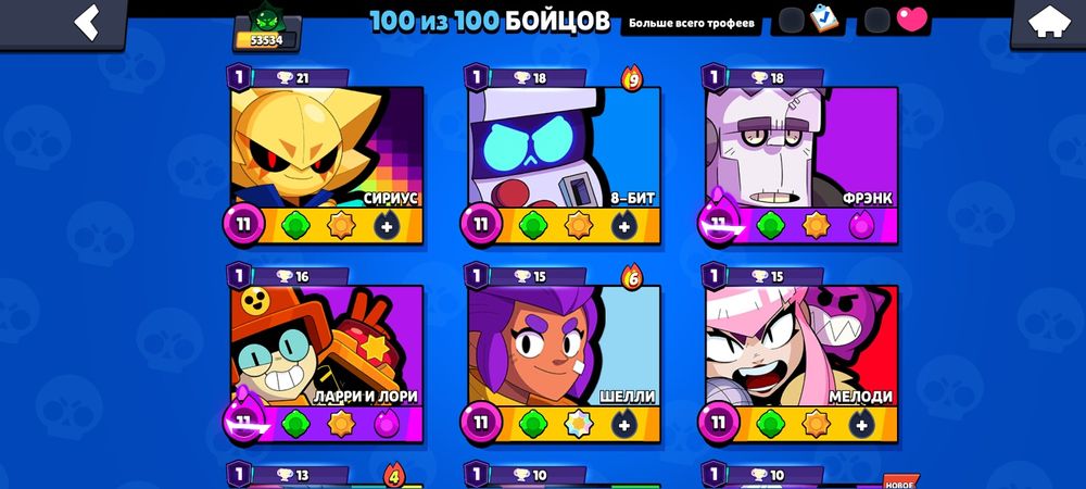 Аккаунт в бравл старс