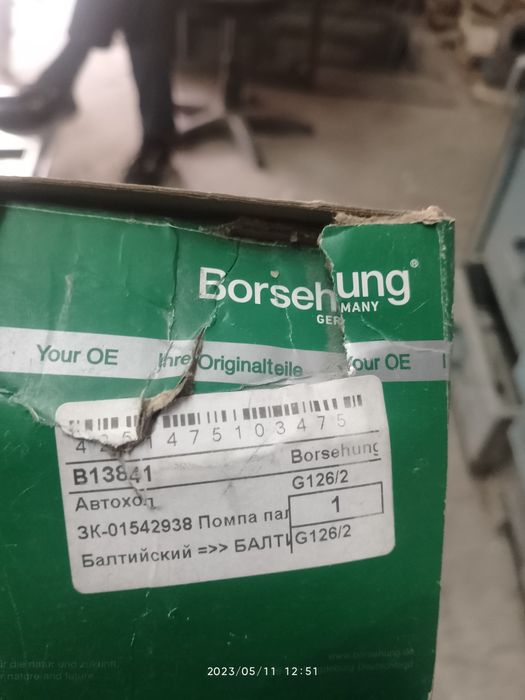 Насос высокого давления VW.