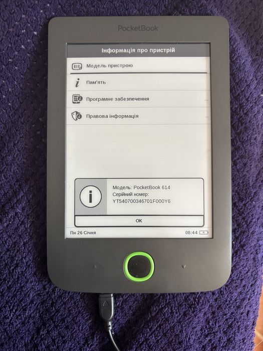 PocketBook Basic 2 614 електронна книга
