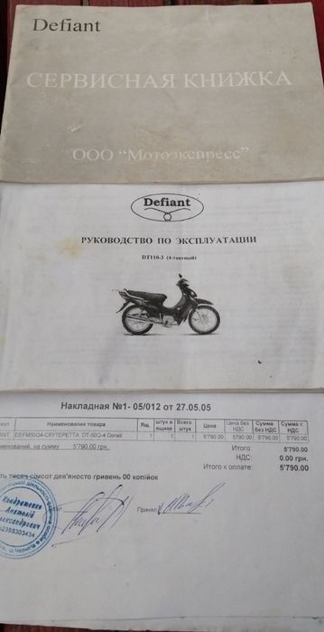 Продаж мопеда DEFIANT Doneli DT-50Q-4
