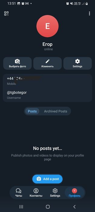 Продам Телеграм аккаунт(отлежка более 3х лет)