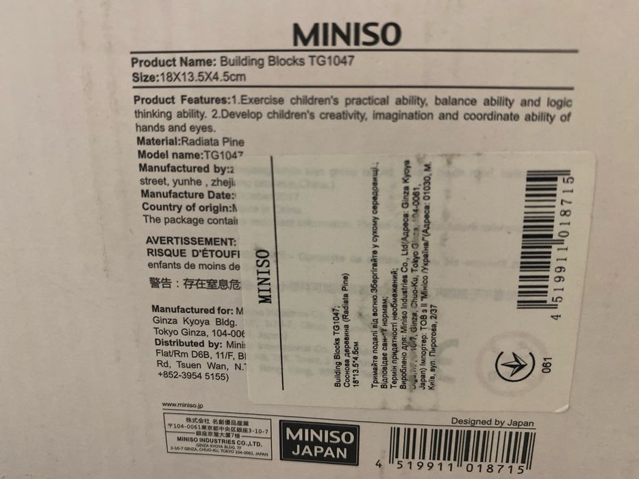 Деревʼяні кубики (Miniso)
