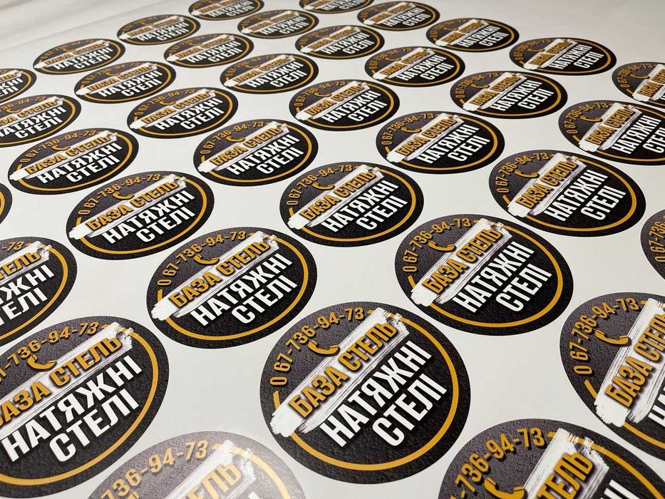 Друк наліпок / печать наклеек / наклейки