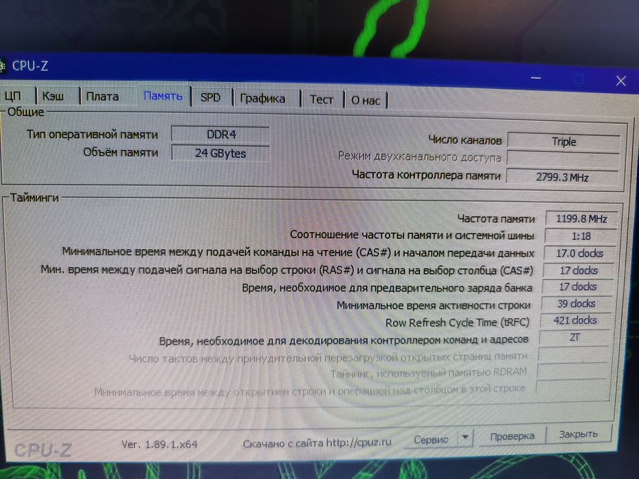 Ігровий ПК I7 24Gb DDR14 GTX1060 6b