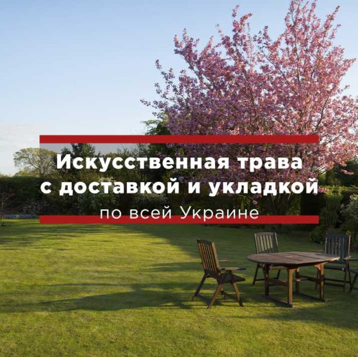 Штучна трава LANDGRASS 15 мм | Декоративний газон для дому та вулиці!! **искусственная трава