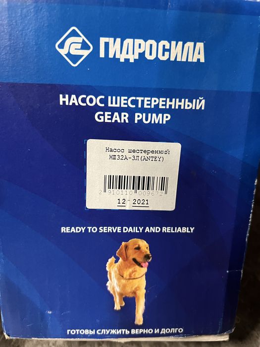 Насос шестеренний НШ-32А-3Л круглий новий (НЕ РЕМОНТ)