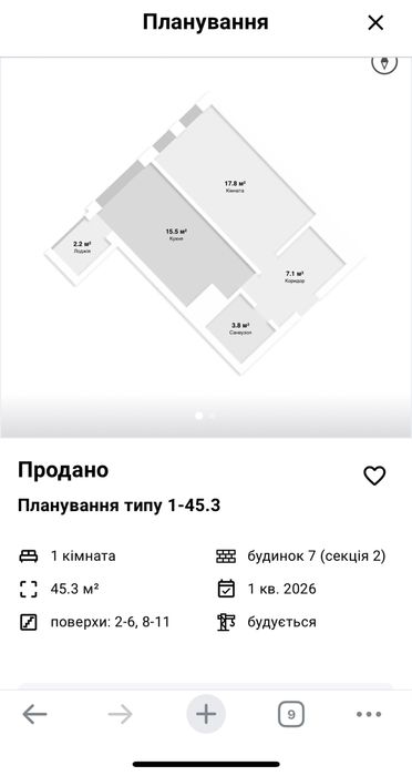 Продається 1-кімнатна квартира в ЖК Paradise Avenue