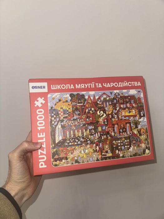 Класні пазли 500 та 1000.