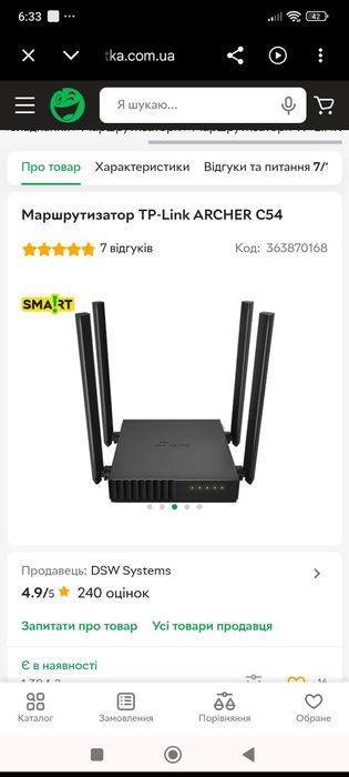 Роутер в ідеальному стані