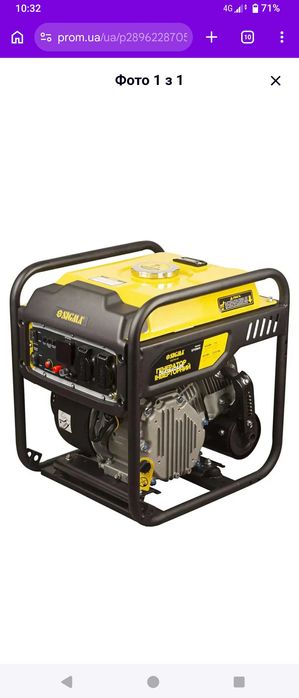 Генератор Sigma інвертор 3.5 квт