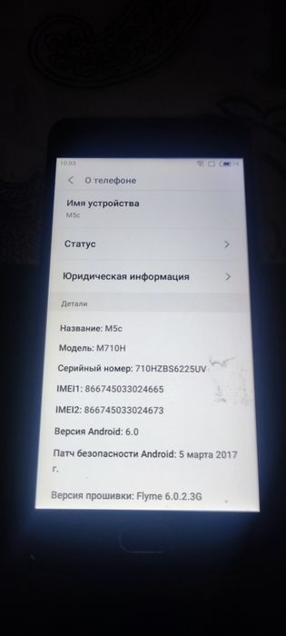 Телефон смартфон Meizu M5c (M710H) 2/16GB — Полностью рабочий телефон