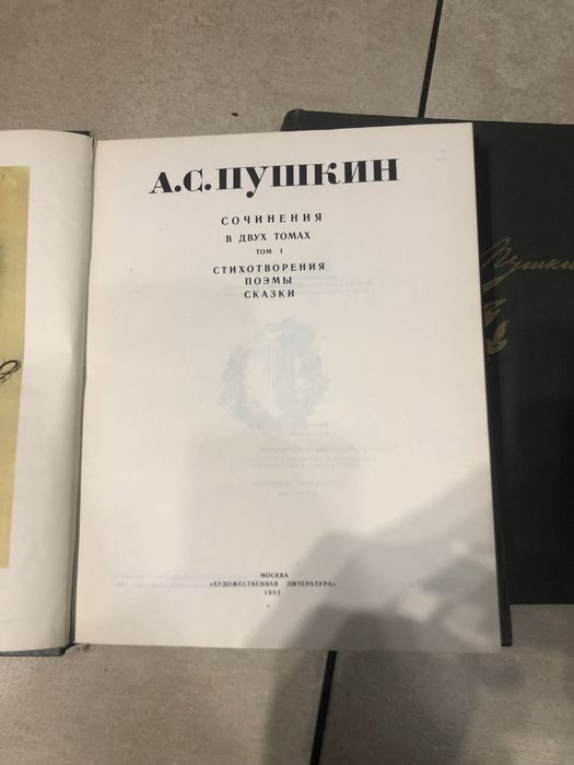 книги Пушкина 2 шт