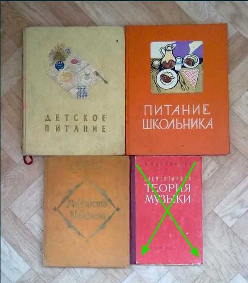 Старые книги 50-60 г.г (список ниже)