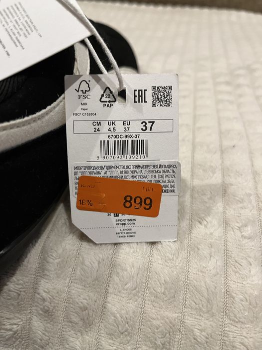 Кросівки CROPP, 37 р