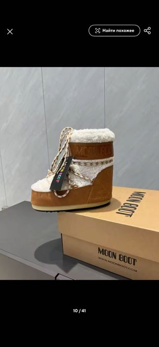 Moon Boot (всі доступні можливі кольори до замовлення)