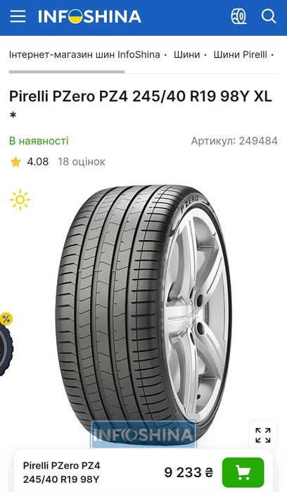 Пара 245/40r19 Pirelli | 2022 | Made in Germany | Преміум літні шини | 2шт | Ідеальний стан, без пошкоджень, без ремонтів, без дефектів