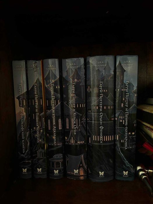 Гарри Поттер — 6 книг